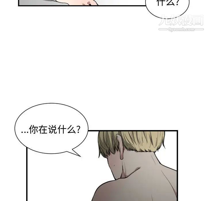 《有什么了不起的!》漫画 第6話