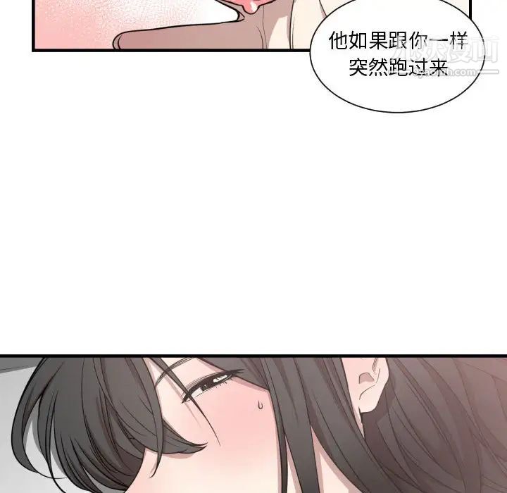 《有什么了不起的!》漫画 第6話
