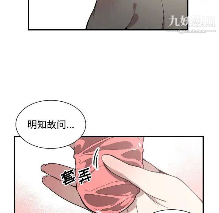 《有什么了不起的!》漫画 第6話