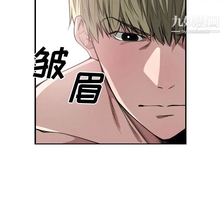 《有什么了不起的!》漫画 第6話