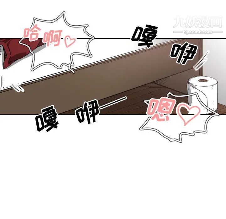 《有什么了不起的!》漫画 第6話