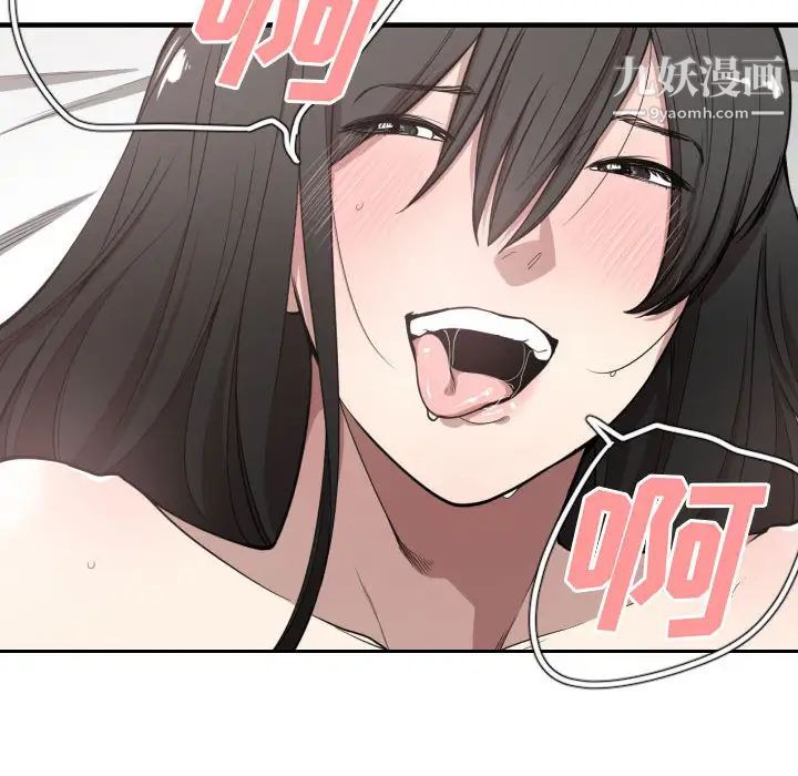 《有什么了不起的!》漫画 第6話