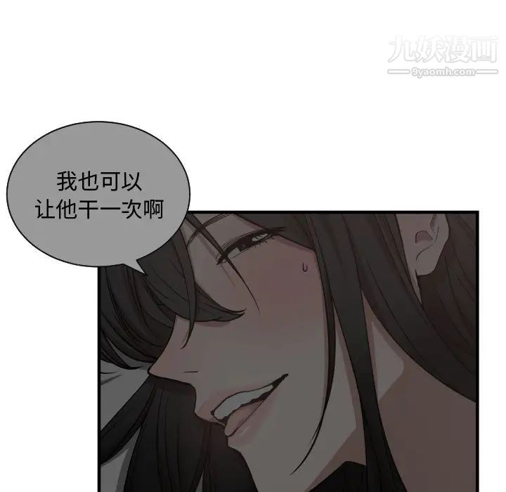 《有什么了不起的!》漫画 第6話