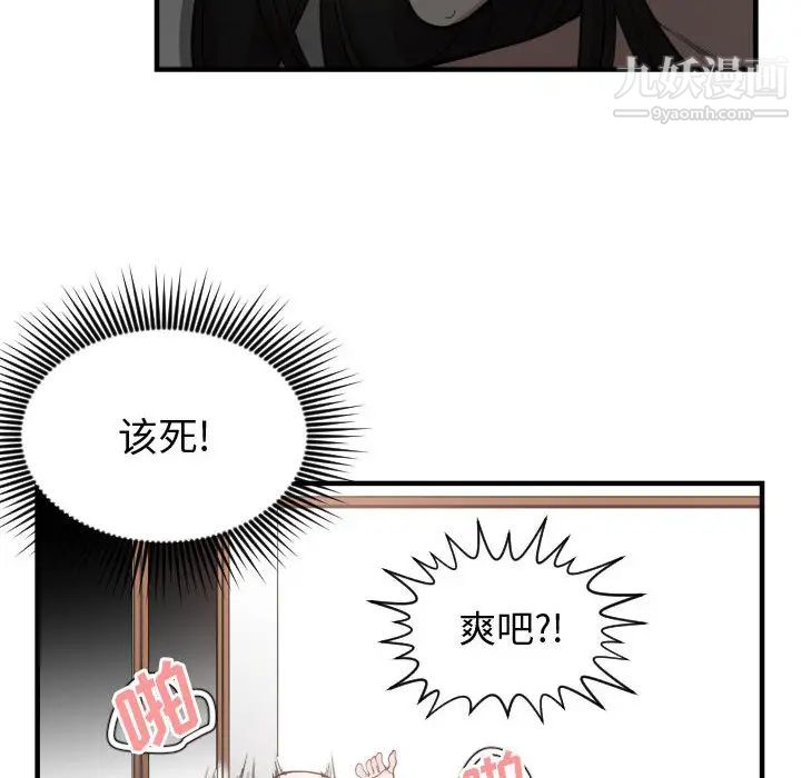 《有什么了不起的!》漫画 第6話