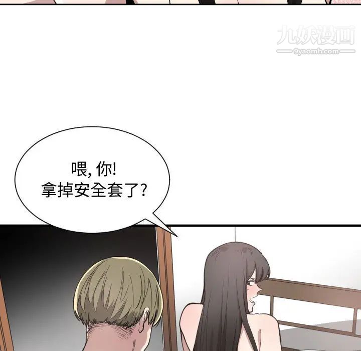 《有什么了不起的!》漫画 第6話