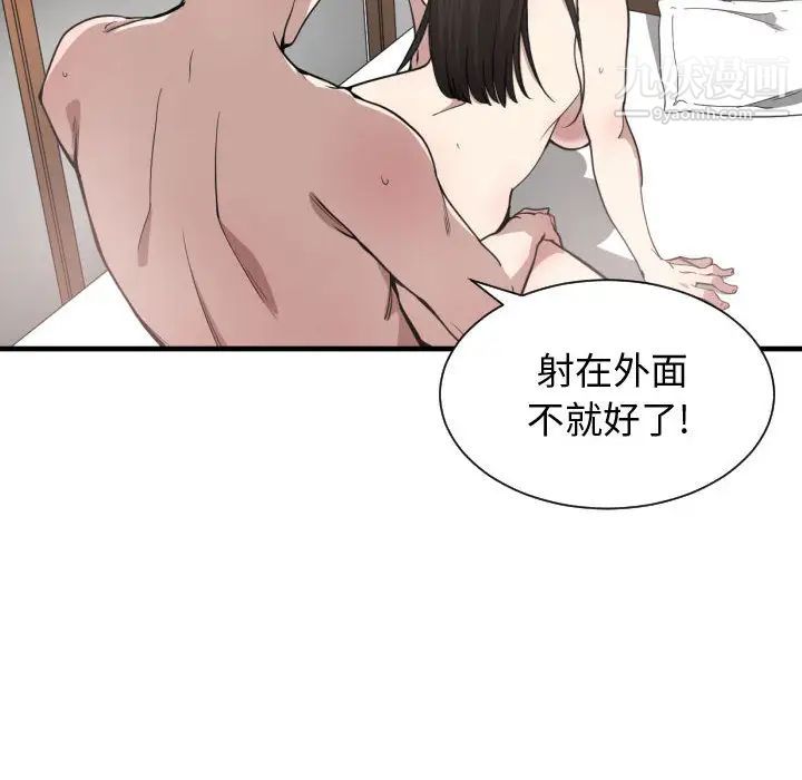 《有什么了不起的!》漫画 第6話
