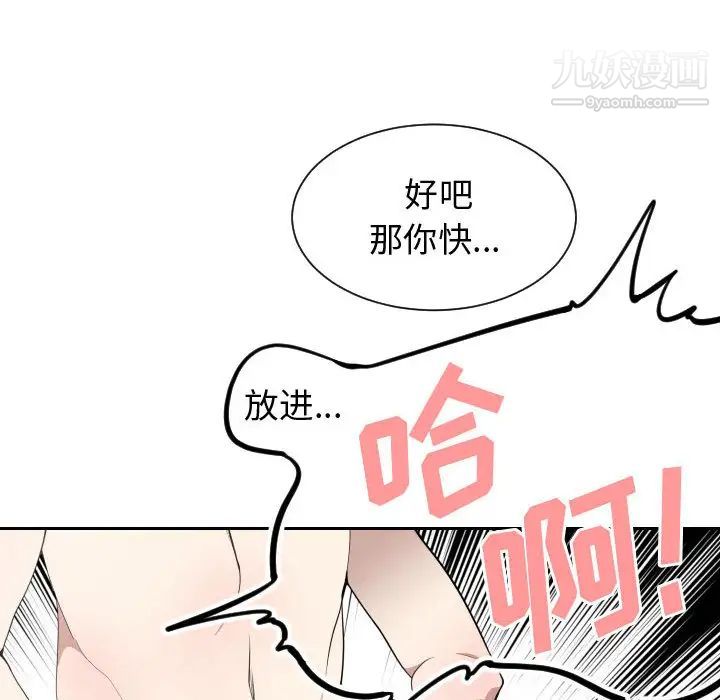 《有什么了不起的!》漫画 第6話