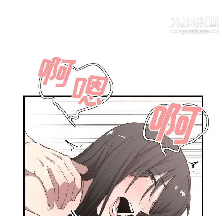 《有什么了不起的!》漫画 第6話
