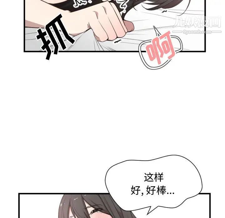 《有什么了不起的!》漫画 第6話