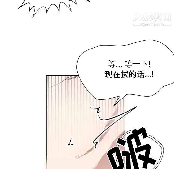 《有什么了不起的!》漫画 第6話