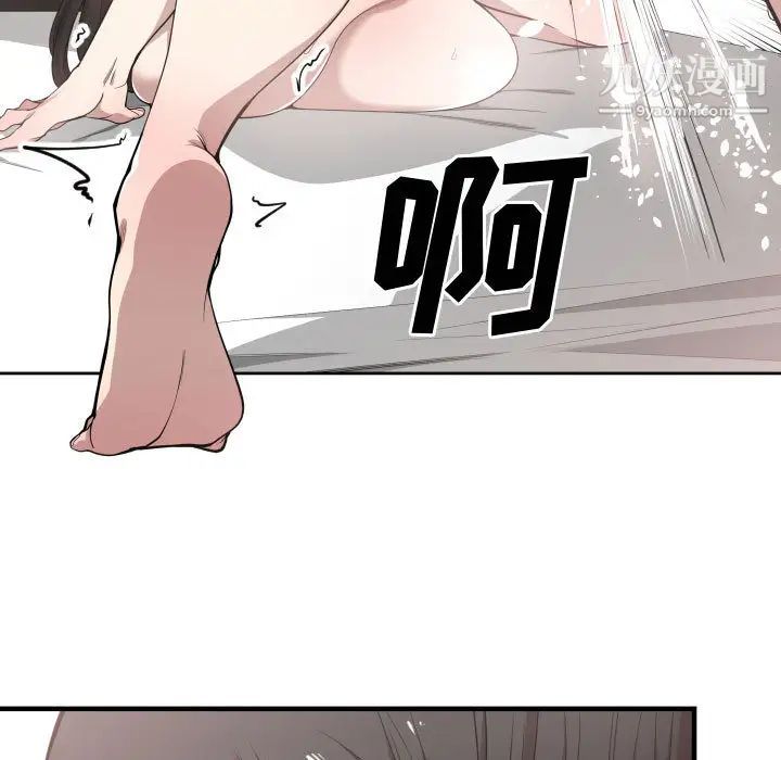 《有什么了不起的!》漫画 第6話