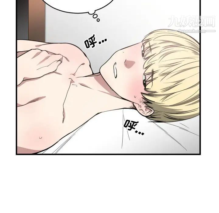 《有什么了不起的!》漫画 第6話