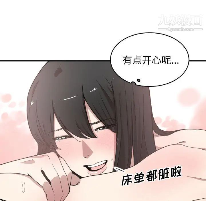 《有什么了不起的!》漫画 第6話