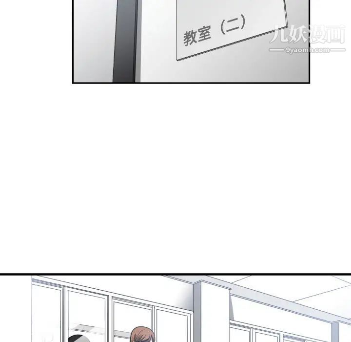 《有什么了不起的!》漫画 第6話