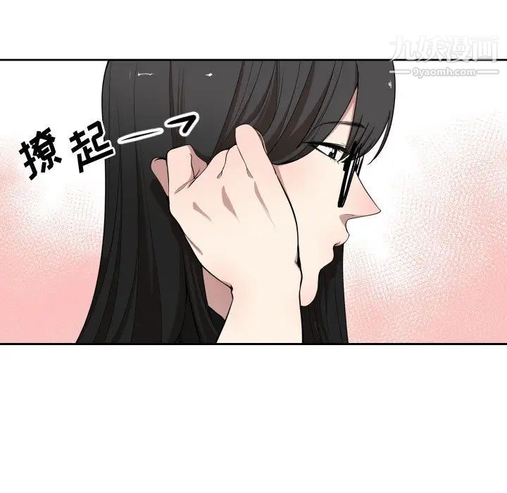 《有什么了不起的!》漫画 第6話