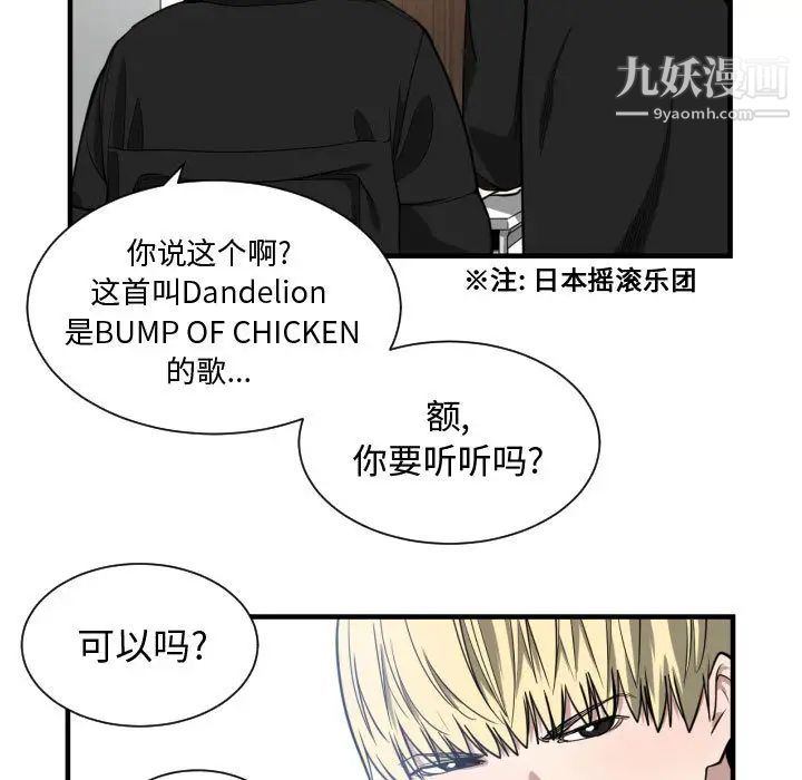 《有什么了不起的!》漫画 第6話