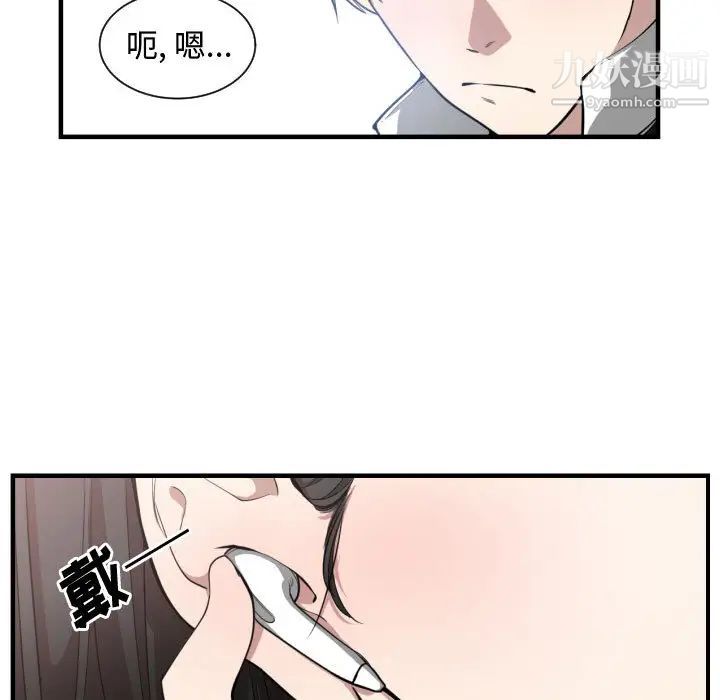 《有什么了不起的!》漫画 第6話