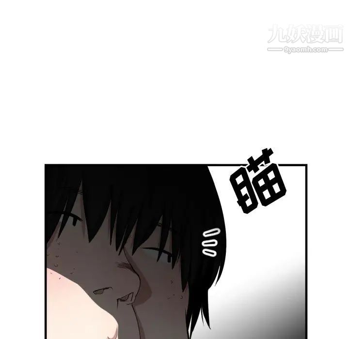 《有什么了不起的!》漫画 第6話