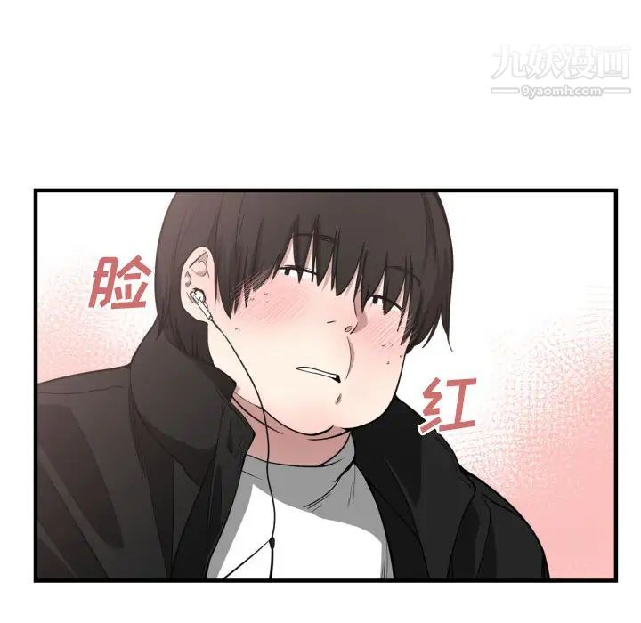《有什么了不起的!》漫画 第6話