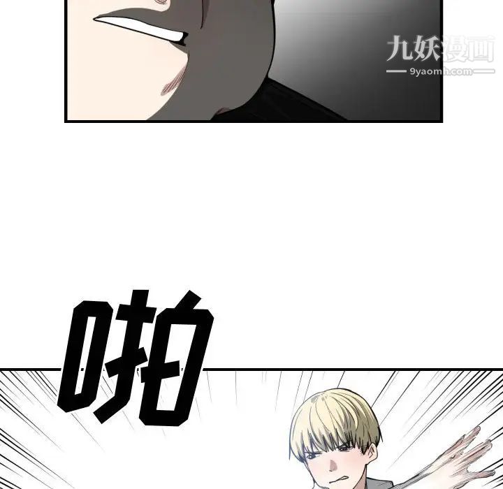 《有什么了不起的!》漫画 第6話