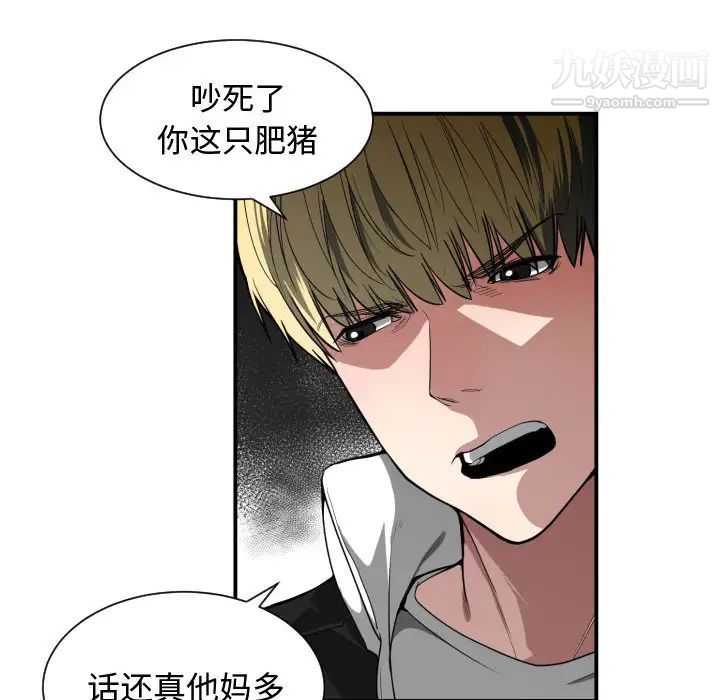 《有什么了不起的!》漫画 第6話