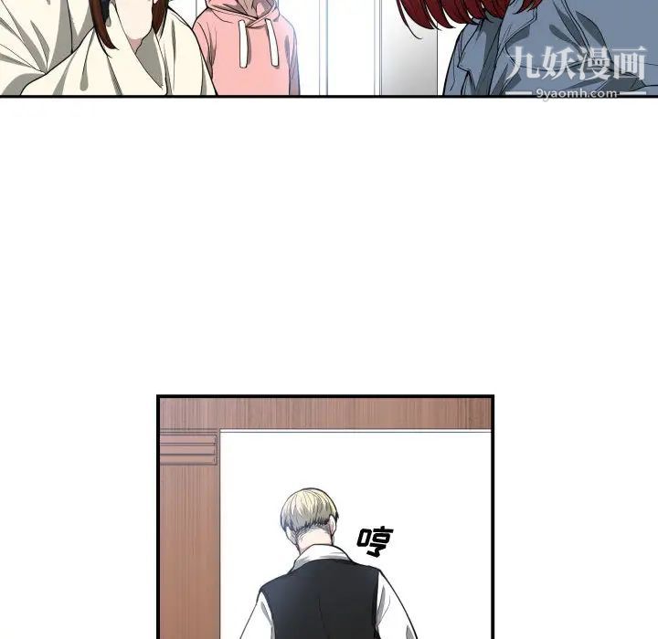 《有什么了不起的!》漫画 第6話