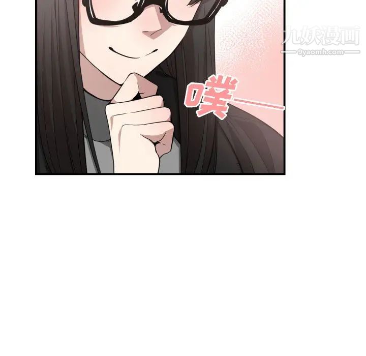 《有什么了不起的!》漫画 第6話