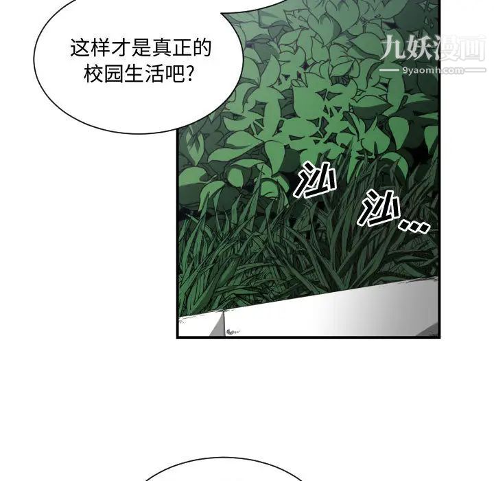 《有什么了不起的!》漫画 第7話