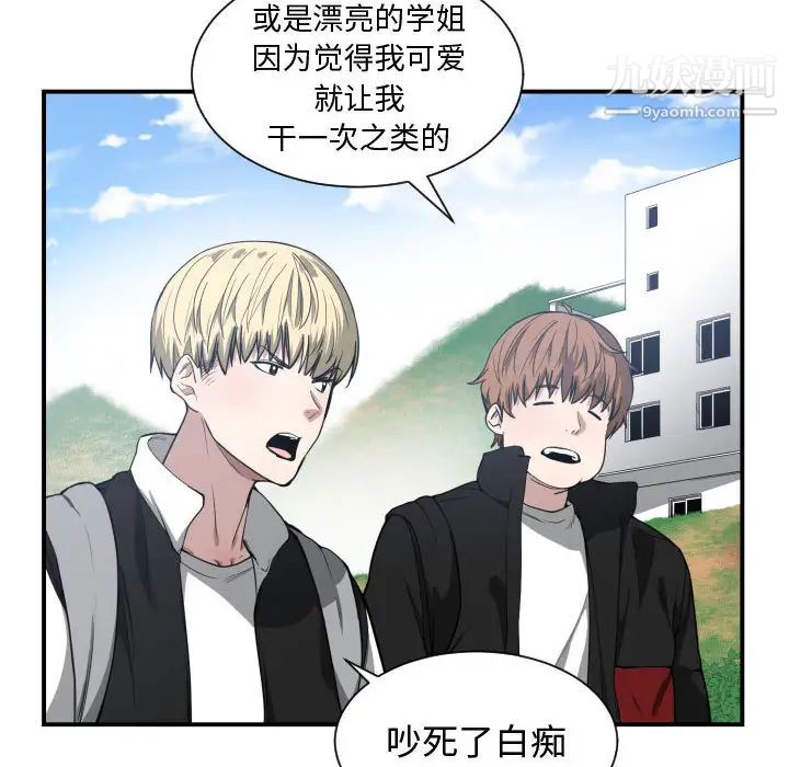 《有什么了不起的!》漫画 第7話