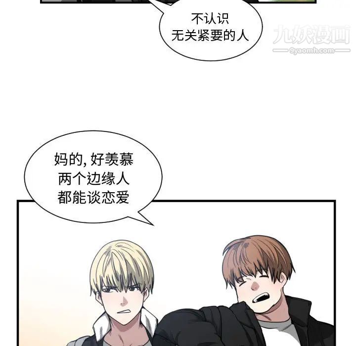 《有什么了不起的!》漫画 第7話