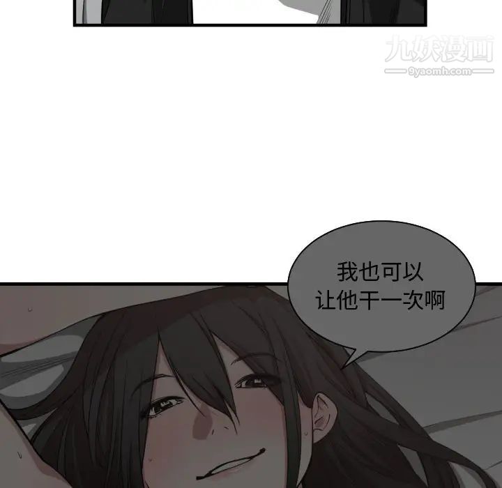 《有什么了不起的!》漫画 第7話