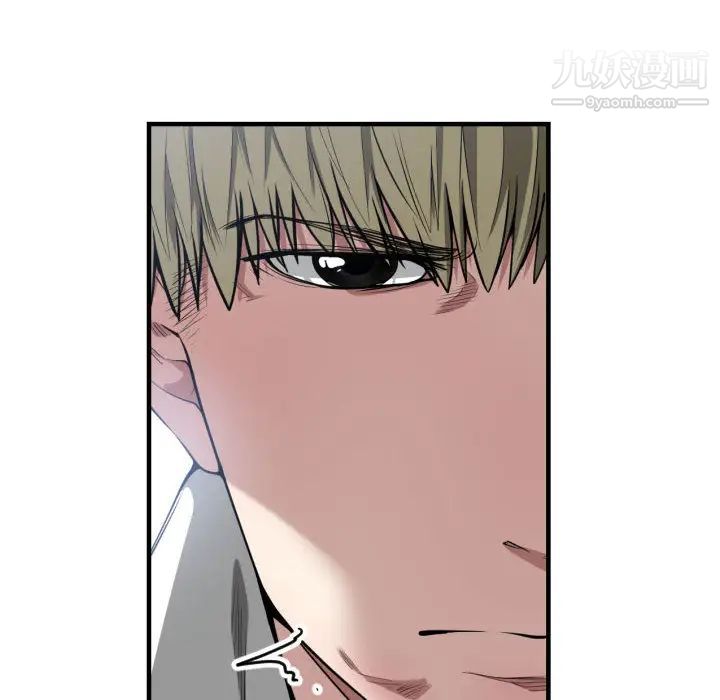 《有什么了不起的!》漫画 第7話