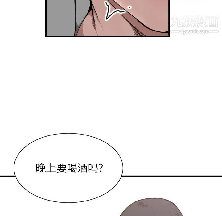 《有什么了不起的!》漫画 第7話