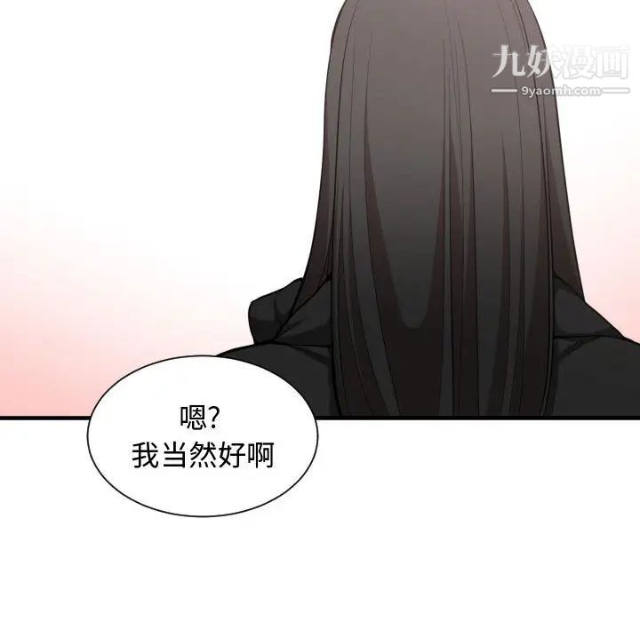 《有什么了不起的!》漫画 第7話