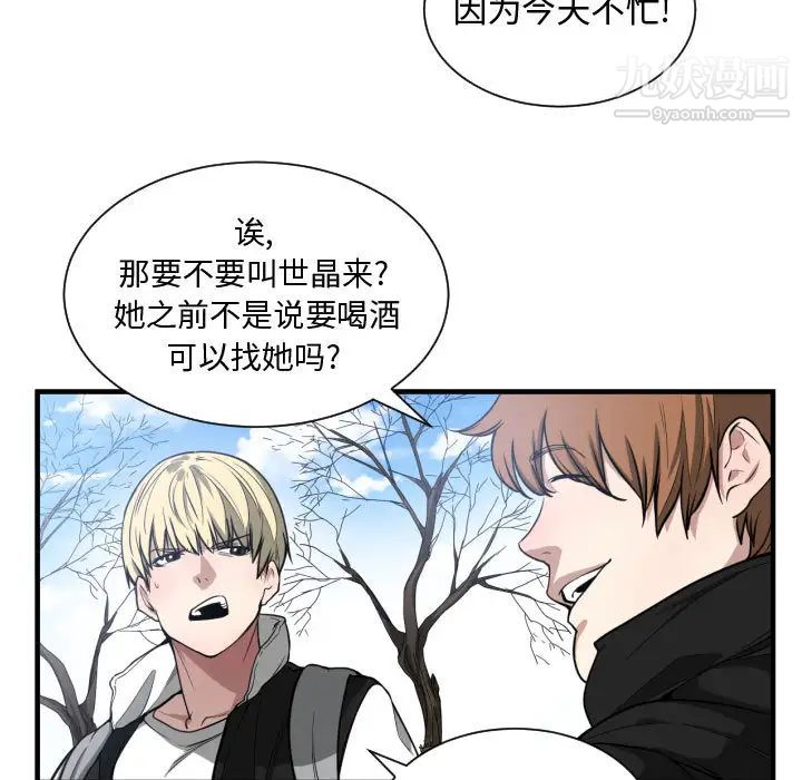 《有什么了不起的!》漫画 第7話