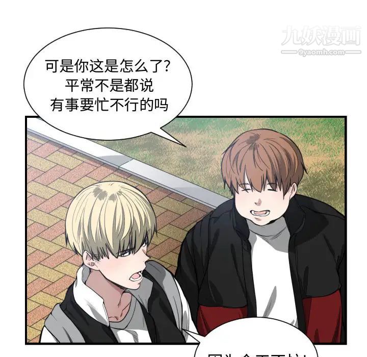 《有什么了不起的!》漫画 第7話