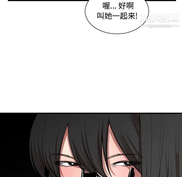 《有什么了不起的!》漫画 第7話