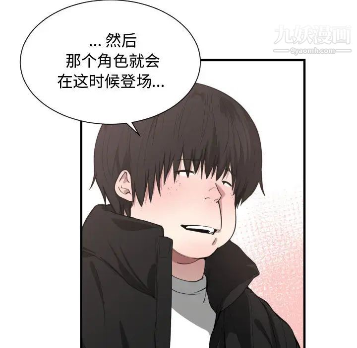 《有什么了不起的!》漫画 第7話