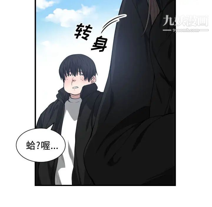 《有什么了不起的!》漫画 第7話