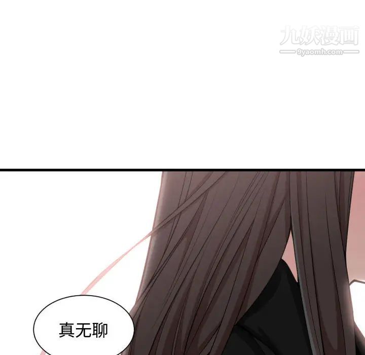 《有什么了不起的!》漫画 第7話