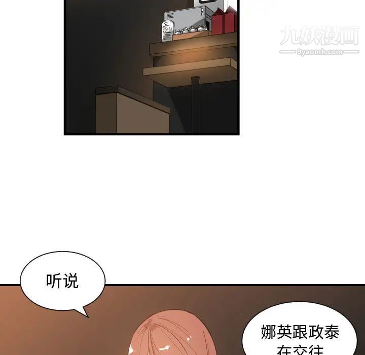 《有什么了不起的!》漫画 第7話