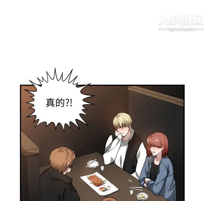 《有什么了不起的!》漫画 第7話