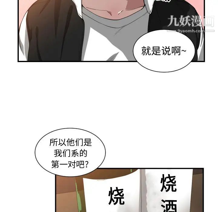 《有什么了不起的!》漫画 第7話