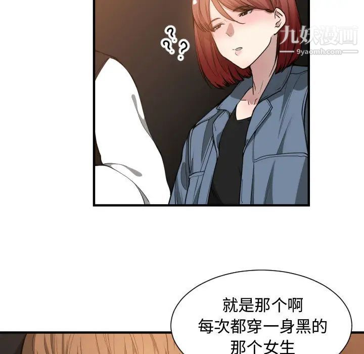 《有什么了不起的!》漫画 第7話