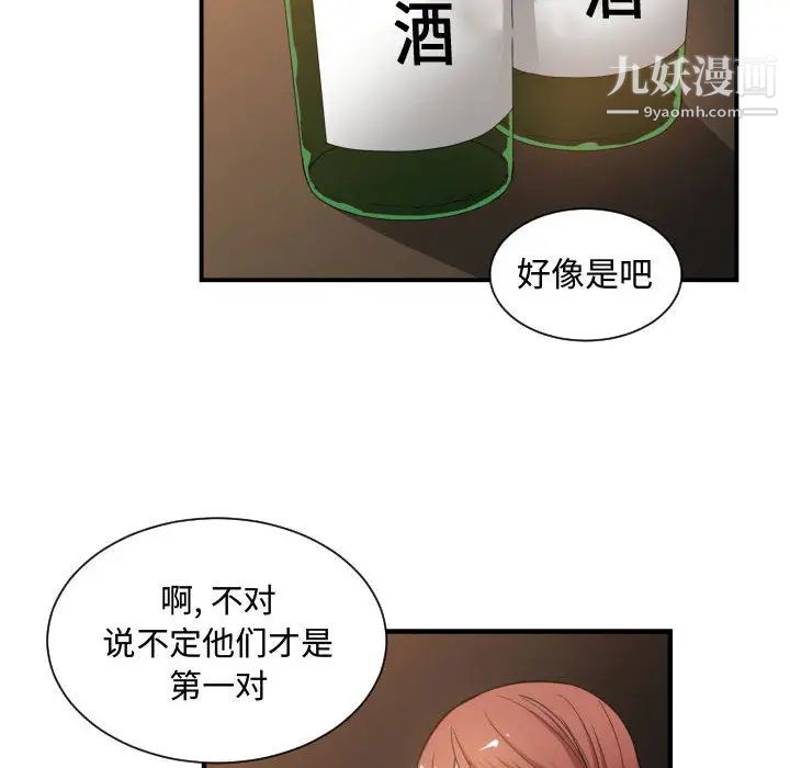 《有什么了不起的!》漫画 第7話