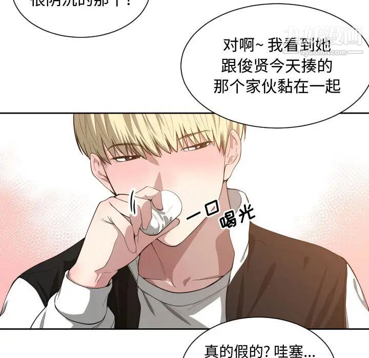 《有什么了不起的!》漫画 第7話