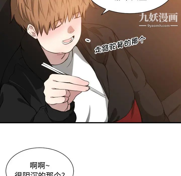 《有什么了不起的!》漫画 第7話
