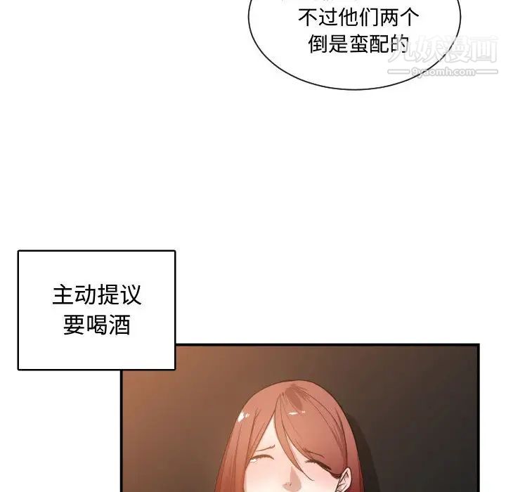 《有什么了不起的!》漫画 第7話