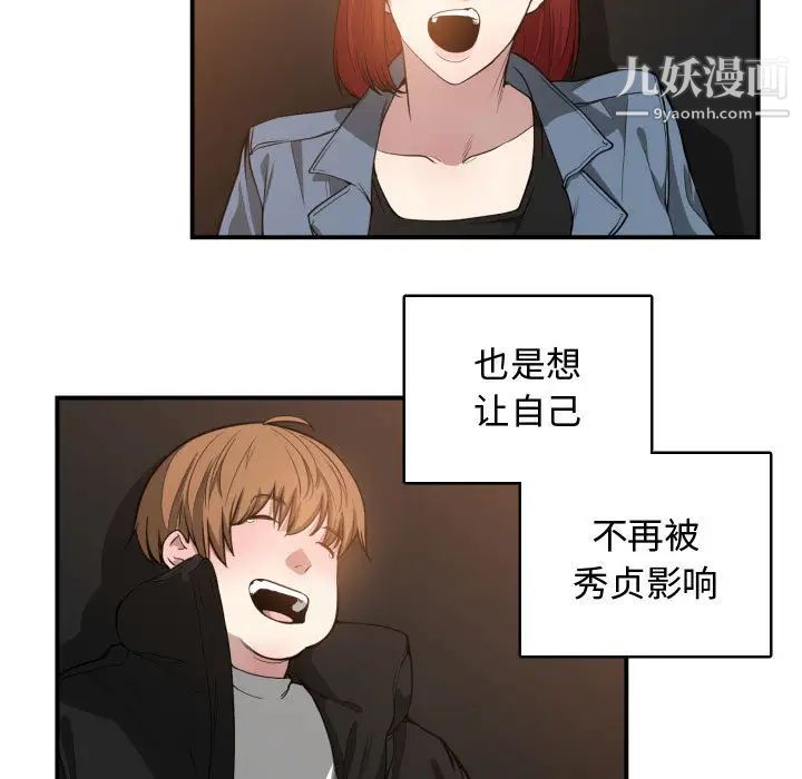 《有什么了不起的!》漫画 第7話