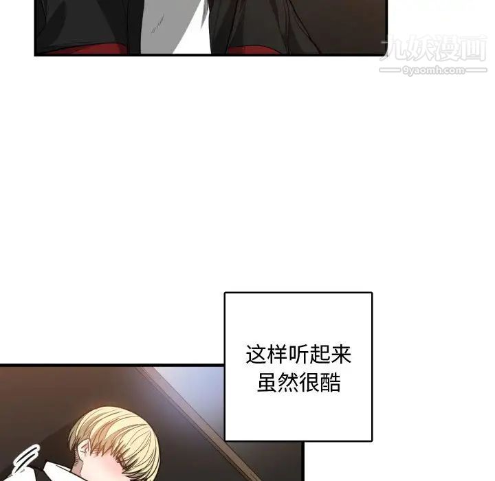 《有什么了不起的!》漫画 第7話